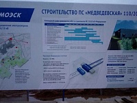 Строительство инновационной подстанции «Медведевская» в Сколково
